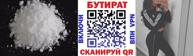 Бутират оксибутират Железногорск-Илимский