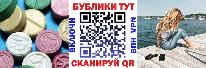 Ecstasy 250 мг  Железногорск-Илимский 