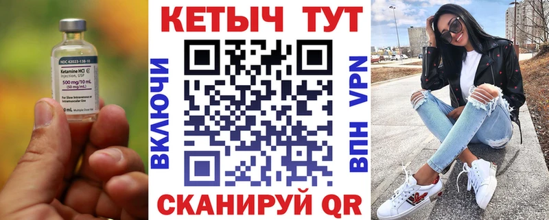 закладки  Железногорск-Илимский  КЕТАМИН ketamine 
