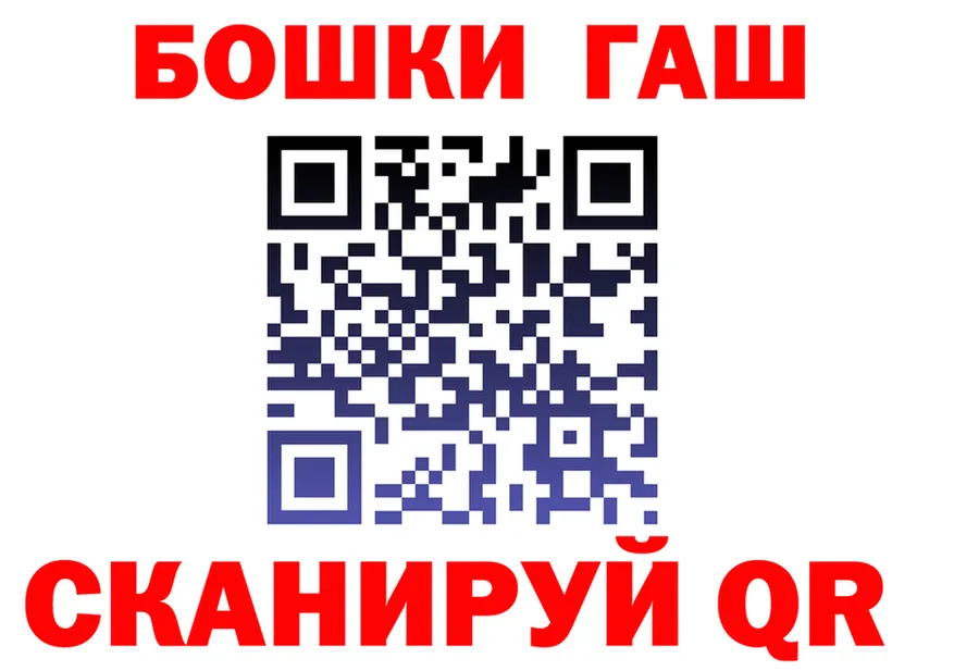 ГАШ 40% ТГК ссылка площадка кракен Железногорск-Илимский
