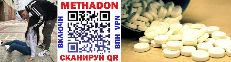 Метадон methadone  Железногорск-Илимский 